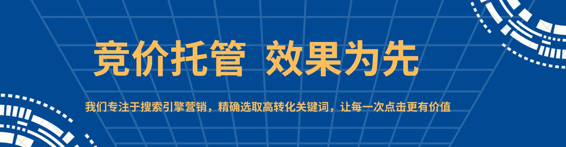 汉阴百度推广托管
